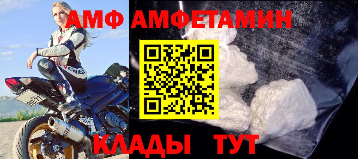 Amphetamine Розовый Благовещенск