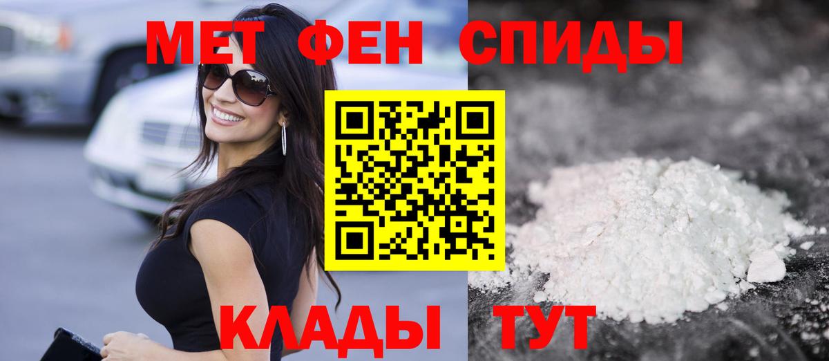АМФЕТАМИН  Амфетамин Розовый  Вход с VPN  Благовещенск 