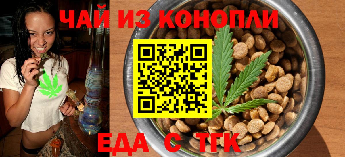 Благовещенск  Cannafood конопля  Вход с VPN 