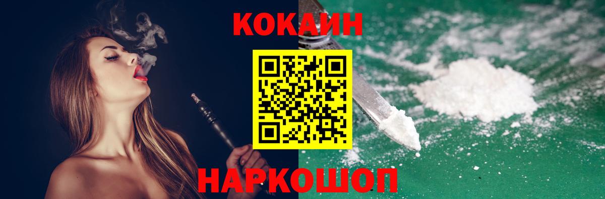 Cocaine Перу Благовещенск