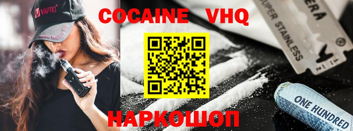 COCAIN  Кокаин FishScale  купить наркотики сайты  Вход с VPN  Благовещенск  Cocaine Columbia 