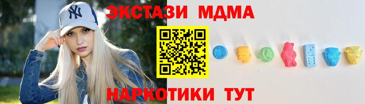 Ecstasy 280 MDMA Благовещенск