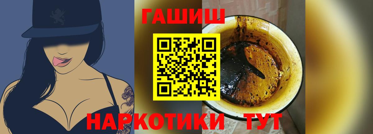 Благовещенск  Гашиш VHQ  Гашиш  Вход с VPN  ГАШ убойный 