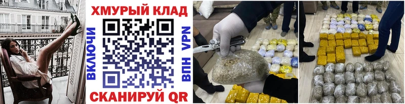 ГЕРОИН герыч  Благовещенск 