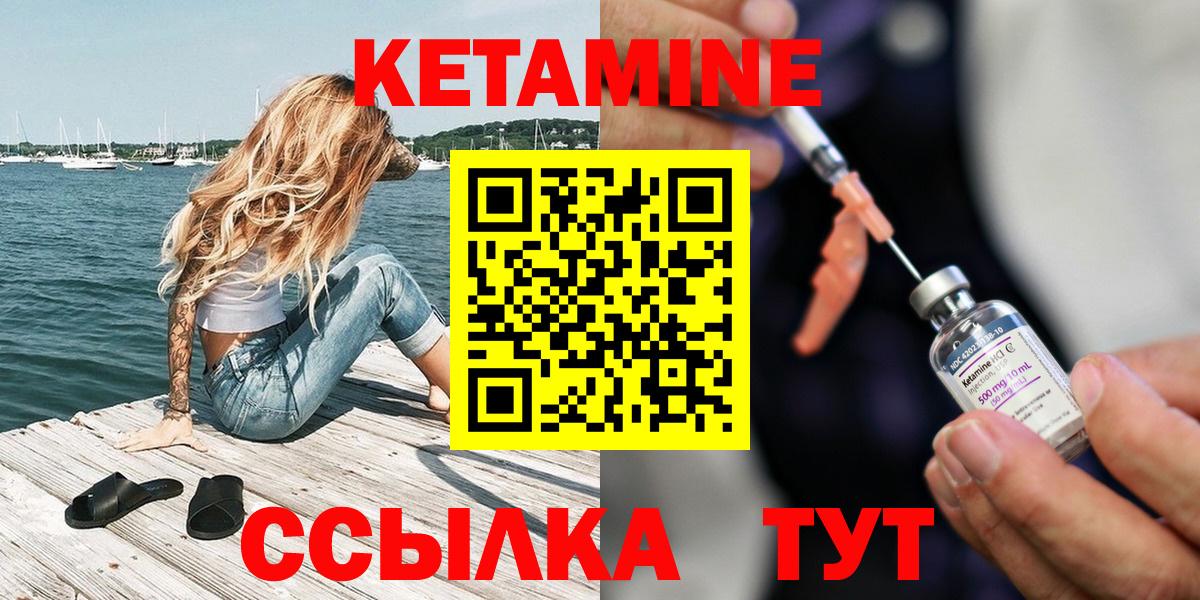 Благовещенск  КЕТАМИН VHQ  omg зеркало  Вход с VPN 