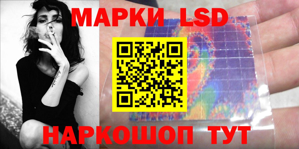 ЛСД экстази ecstasy  Вход с VPN  Благовещенск 