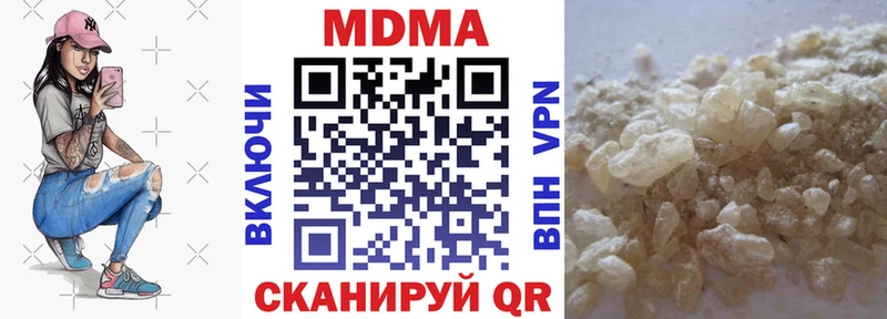 MDMA кристаллы Благовещенск