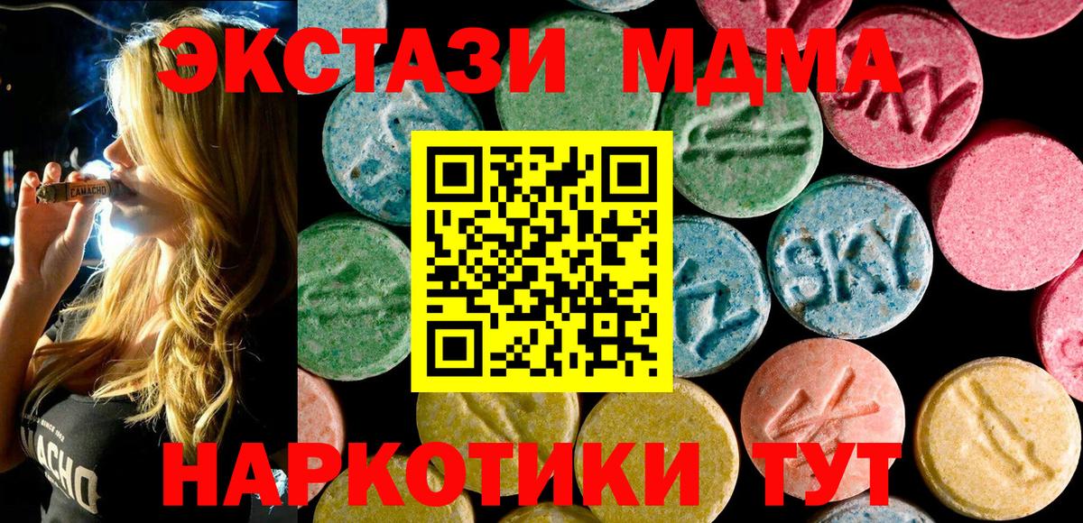 Благовещенск  МДМА кристаллы  MDMA VHQ  MDMA  Вход с VPN 