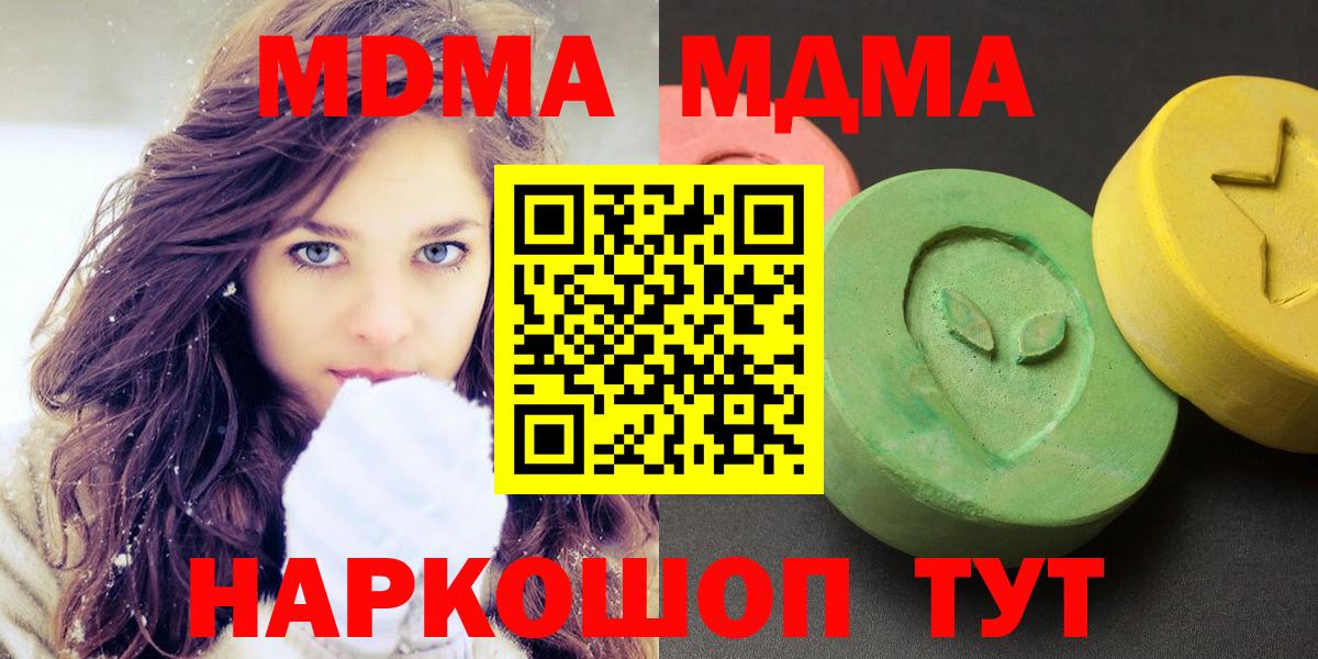 МДМА VHQ Благовещенск
