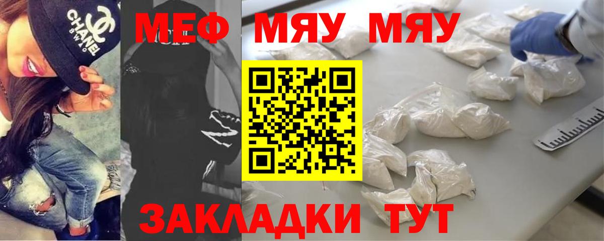 Мефедрон  Вход с VPN  Благовещенск  Мефедрон 4 MMC  купить  сайты  МЕФ мяу мяу 