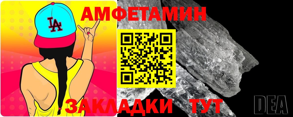 Метамфетамин кристалл  Метамфетамин кристалл  Благовещенск  Вход с VPN 