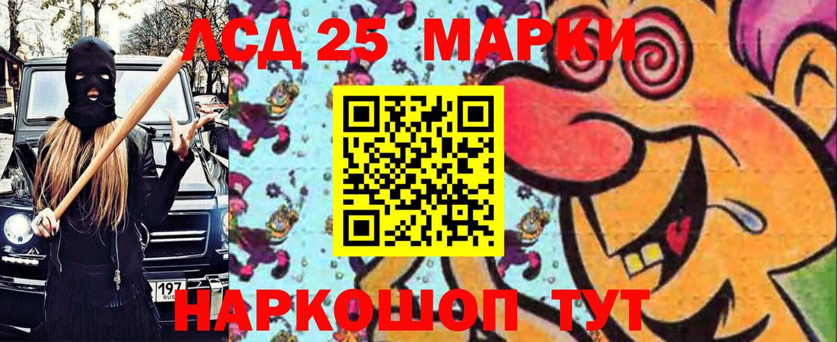 Благовещенск  Наркотические марки 1500мкг  Вход с VPN 