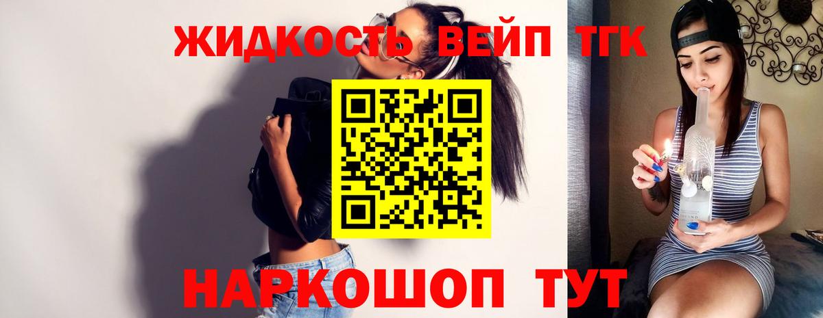 ТГК THC oil  Вход с VPN  Благовещенск  МЕГА tor  Дистиллят ТГК вейп  как найти наркотики 
