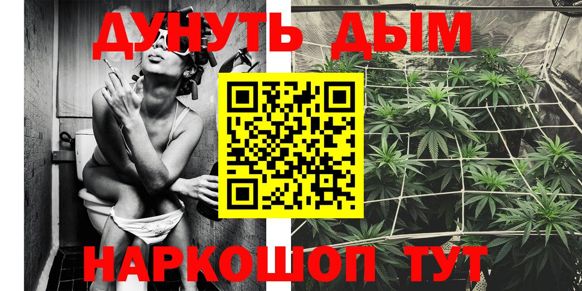 Благовещенск  Канабис сатива  Канабис план  Шишки марихуана планчик  Вход с VPN 